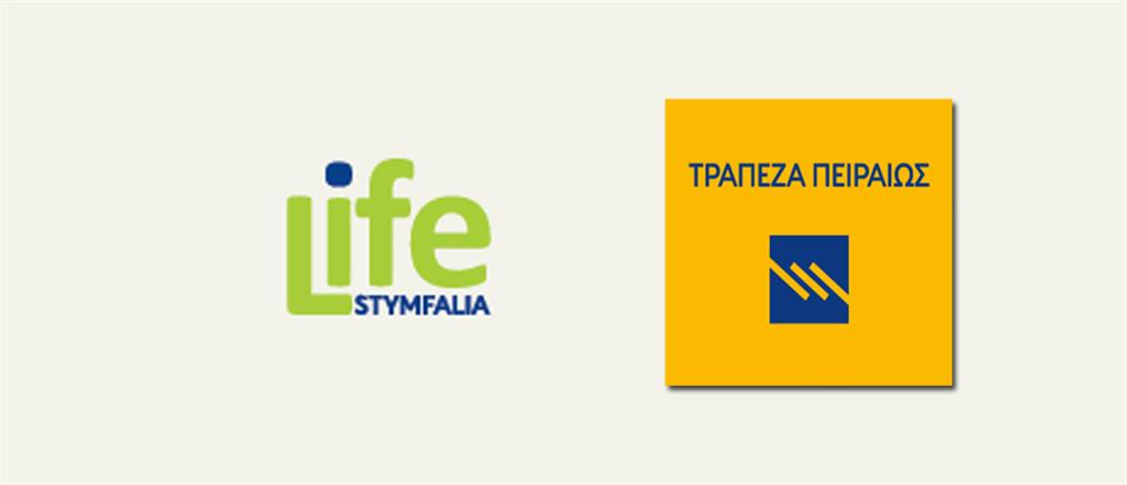 LIFE-Stymfalia: Ημερίδα για το επιχειρείν σε περιοχές “Natura 2000”