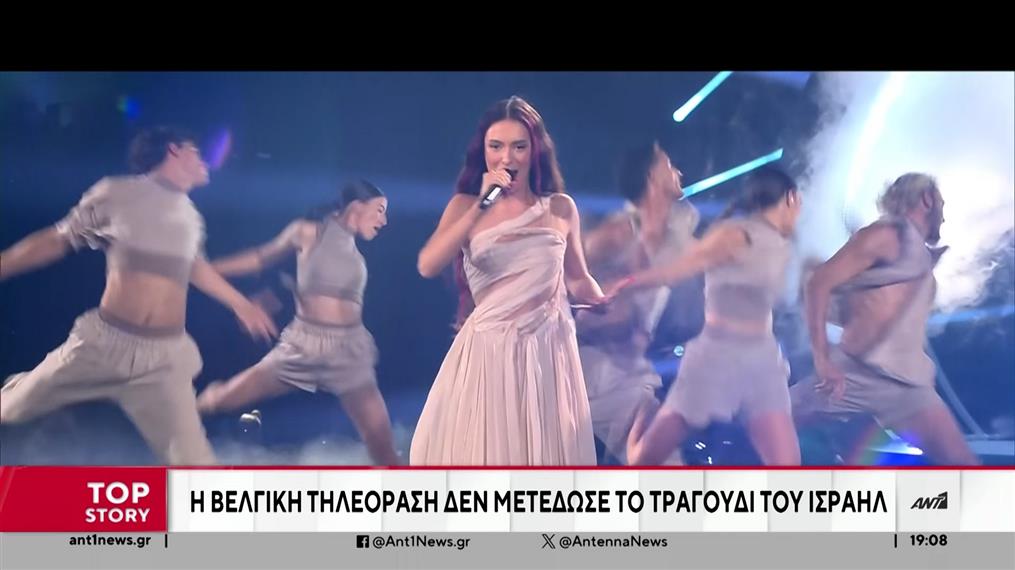 Eurovision: Αντιδράσεις για τη συμμετοχή του Ισραήλ