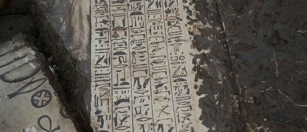 Φαραωνικός ναός ηλικίας 3.400 ετών βρέθηκε κάτω από σπίτι στην Αίγυπτο