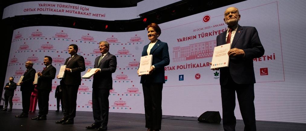 Εκλογές - Τουρκία: Συμφωνία 6 κομμάτων σε όλα, εκτός από τον αντίπαλο του Ερντογάν