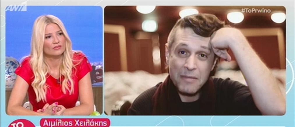 Αιμίλιος Χειλάκης: Ο όγκος στο κρανίο και η δύσκολη εγχείρηση (βίντεο)