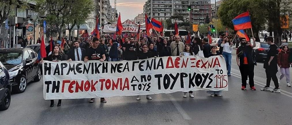 Θεσσαλονίκη: Πορεία για τα 107 χρόνια από τη Γενοκτονία των Αρμενίων