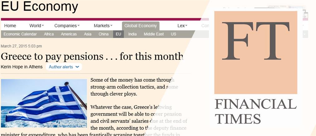 FT: Η Ελλάδα θα πληρώσει συντάξεις… αυτόν τον μήνα