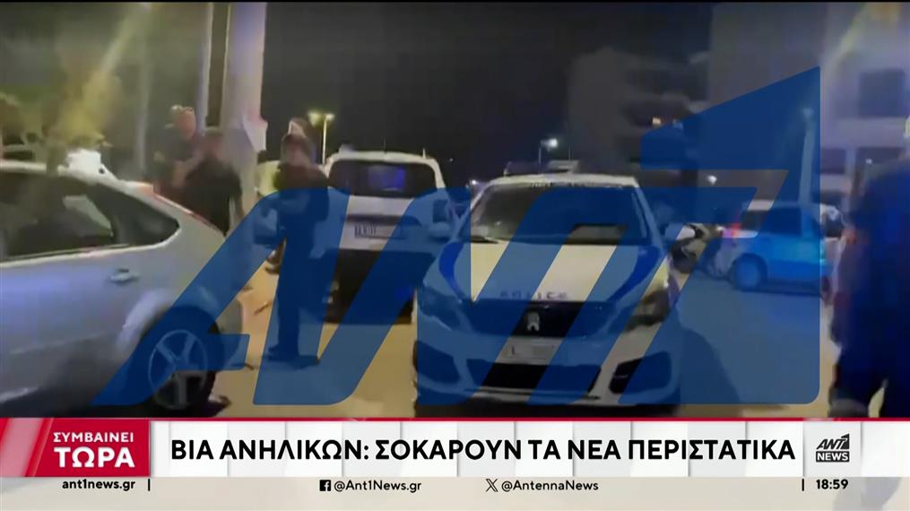 Βία ανηλίκων: Νέα περιστατικά με το «καλημέρα» της σχολικής χρονιάς