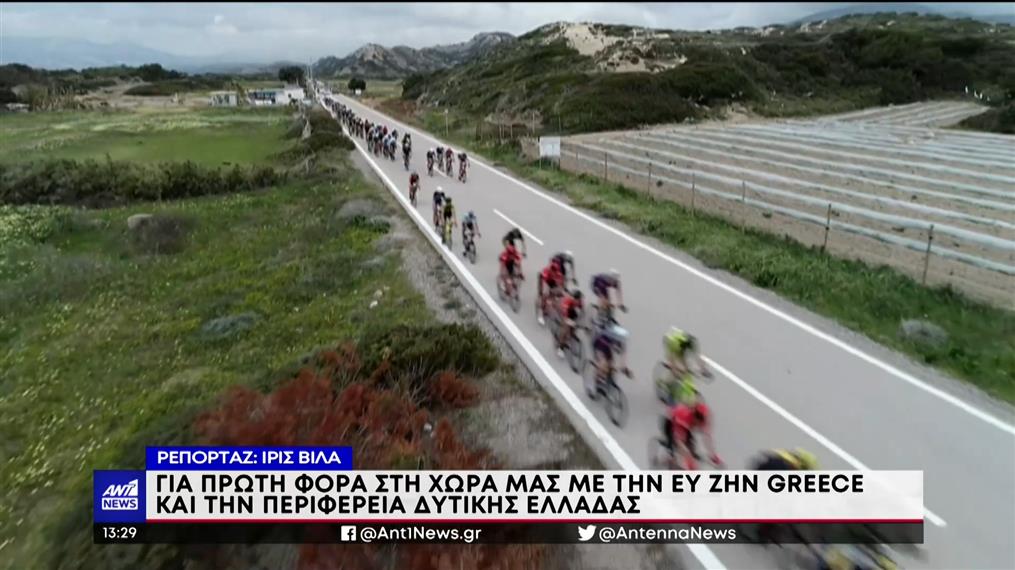 «L'ÉTAPE Greece by Tour de France»: ποδηλατικός αγώνας στην Ελλάδα