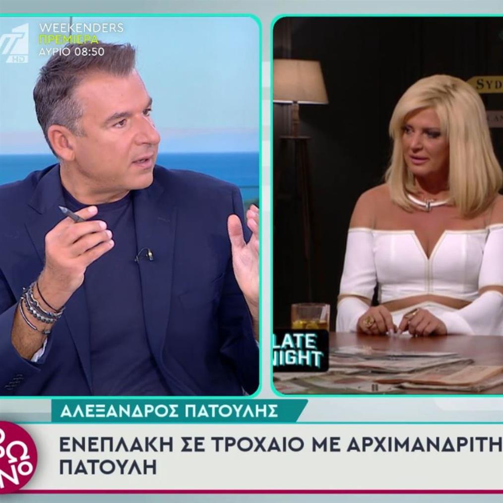 Αλέξανδρος Πατούλης: Ενεπλάκη σε τροχαίο με ανώτατο κληρικό ο γιος του Γιώργου Πατούλη και της Μαρίνας Σταυράκη
