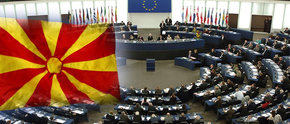 Αντιδρούν ΝΔ-ΠΑΣΟΚ στους "Φίλους της Μακεδονίας" του Ευρωκοινοβουλίου