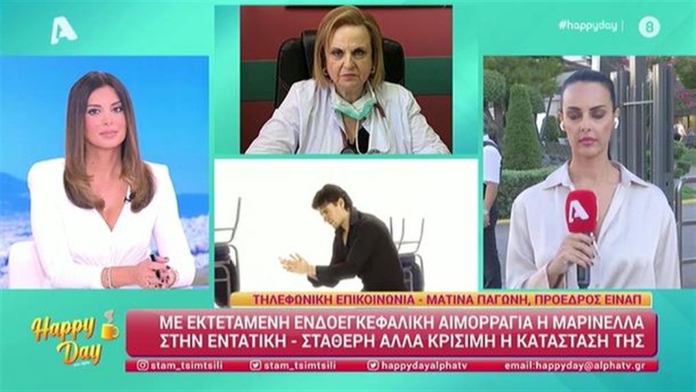 Ματίνα Παγώνη για Μαρινέλλα: "Θέλει πολύ χρόνο, μη βιαζόμαστε"