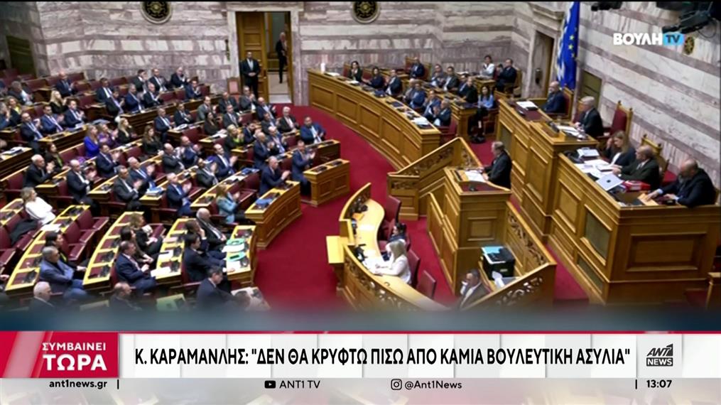 Τέμπη – Βουλή: η ομιλία Καραμανλή και η Ζωή Κωνσταντοπούλου