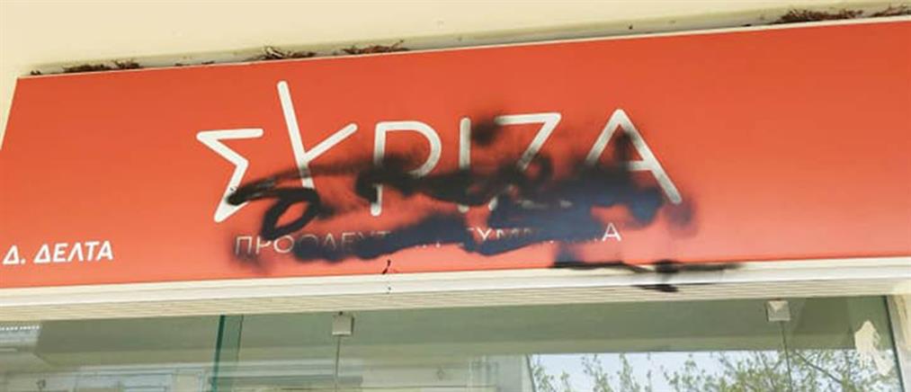 ΣΥΡΙΖΑ: Επίθεση με μαύρη μπογιά στα γραφεία στη Σίνδο (εικόνες)