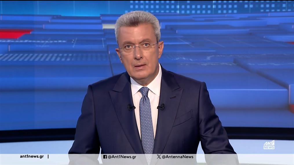 ANT1 NEWS 17-09-2024 ΣΤΙΣ 18:45