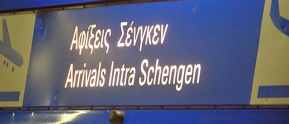 Αναθεωρείται η Σένγκεν – Αυστηροί έλεγχοι και σε Ευρωπαίους πολίτες