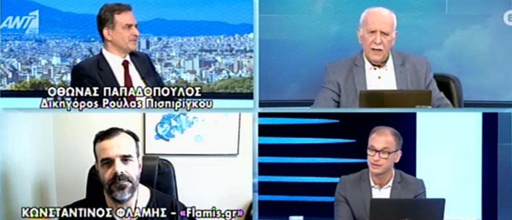 Όθωνας Παπαδόπουλος: η τσάντα της Τζωρτζίνας και τα “κενά” στην έρευνα (βίντεο)