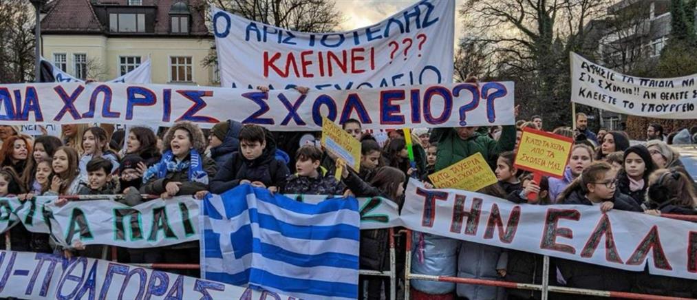 Μόναχο - Ελληνικό Σχολείο: διαμαρτυρία από εκατοντάδες μαθητές (εικόνες)