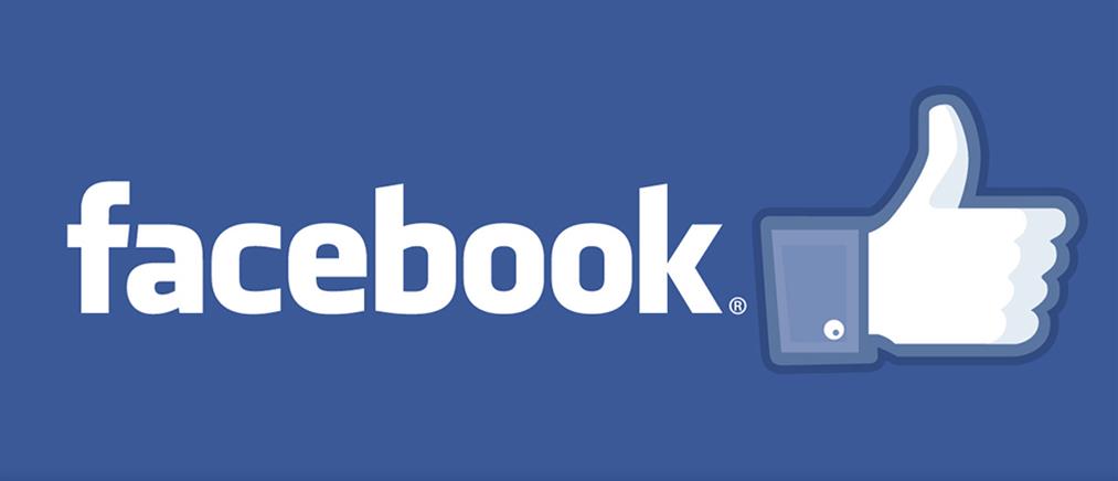 Facebook: Καταργεί τα “likes”;