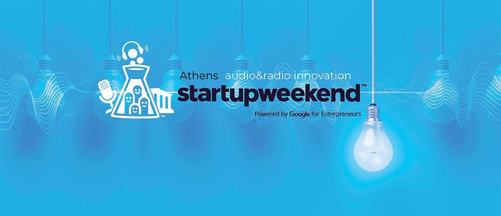 O ANTENNA MUSIC partner στο Startup Weekend AUDIO & RADIO INNOVATION!