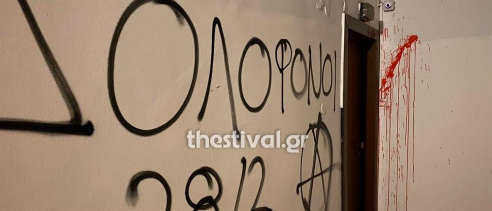 Θεσσαλονίκη: “Παρέμβαση” σε γραφείο βουλευτή της ΝΔ