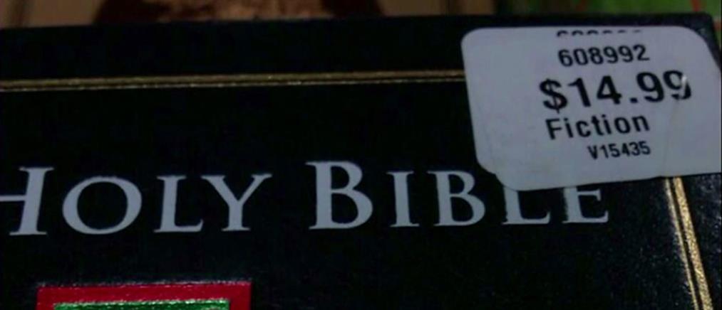 Βιβλιοπωλείο στις ΗΠΑ έβαλε τη Βίβλο στην κατηγορία «φαντασία»