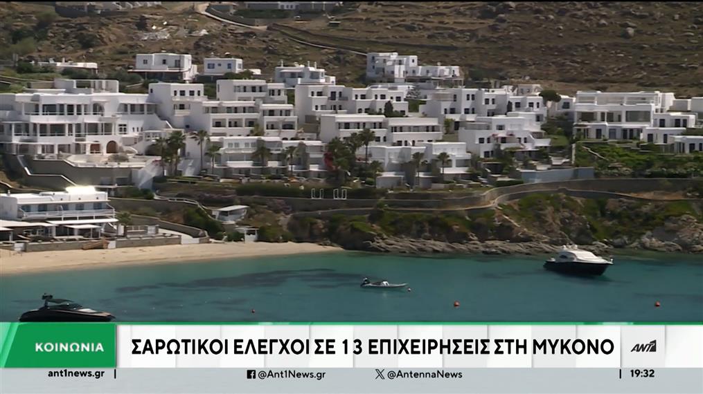 Αυθαίρετα: Με “μέθοδο Μυκόνου” οι κατεδαφίσεις… fast track ανά την Ελλάδα 
