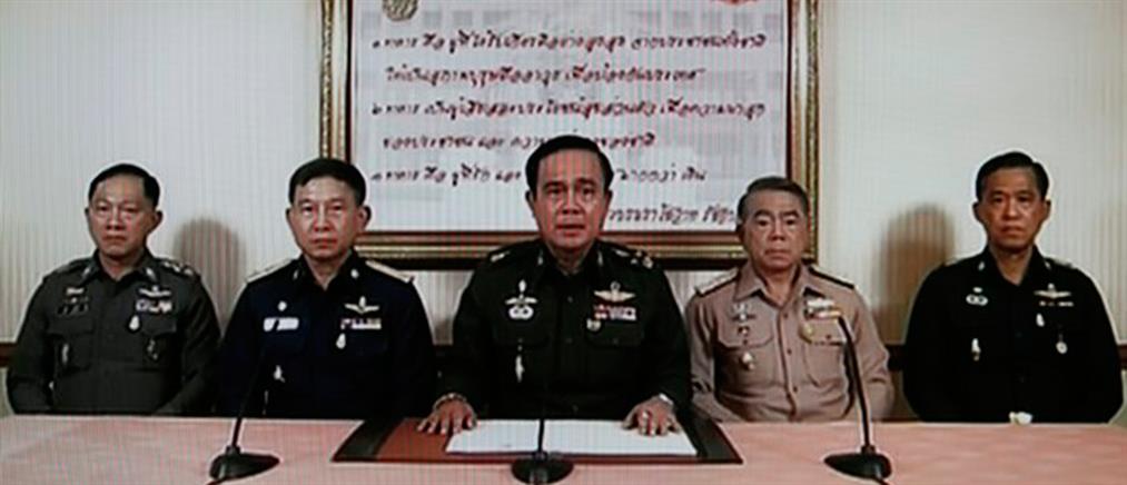 Πραξικόπημα στην Ταϊλάνδη έκανε ο αρχηγός του στρατού της χώρας