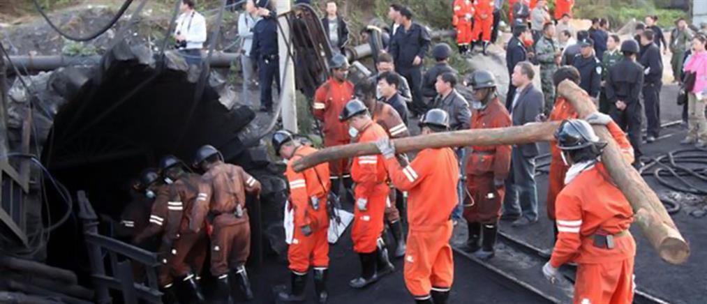 Κίνα: Δεκάδες νεκροί σε δυστύχημα σε ανθρακωρυχείο
