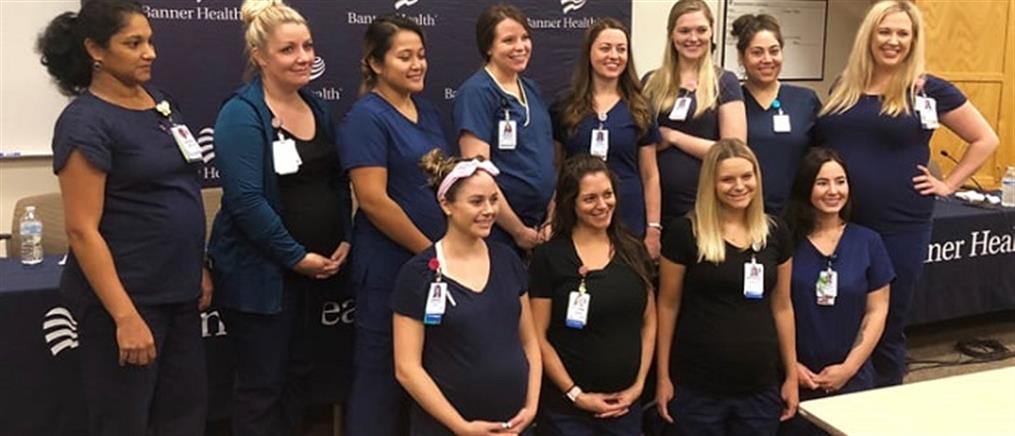 16 νοσηλεύτριες του ίδιου νοσοκομείου έμειναν έγκυες... ταυτόχρονα (εικόνες)