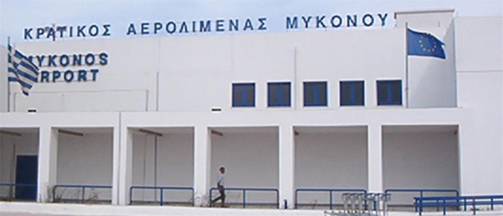 Fraport Greece: ξεκινούν τα έργα στο αεροδρόμιο Μυκόνου