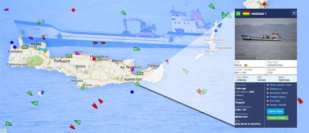 Πλοίο με όπλα και εκρηκτικά εντοπίστηκε ανοιχτά της Κρήτης