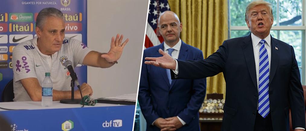 Τα πέντε δάχτυλα έδειξε ο Τίτε στον Ντόναλντ Τραμπ