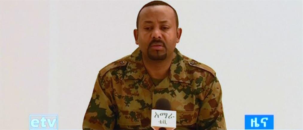 Αιθιοπία: Απόπειρα πραξικοπήματος κατήγγειλε ο Πρωθυπουργός