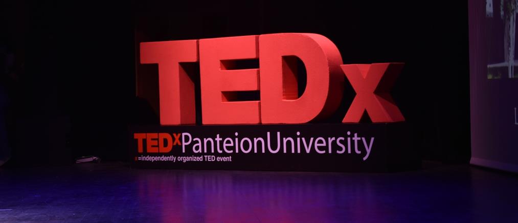TEDxPanteionUniversity 2024: Ανακάλυψε το δικό σου αστικό λαβύρινθο