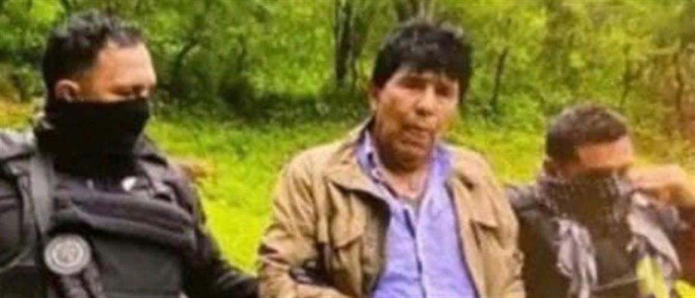 Μεξικό: Σύλληψη κακοποιού - Ήταν στους 10 πιο καταζητούμενους στις ΗΠΑ (βίντεο)