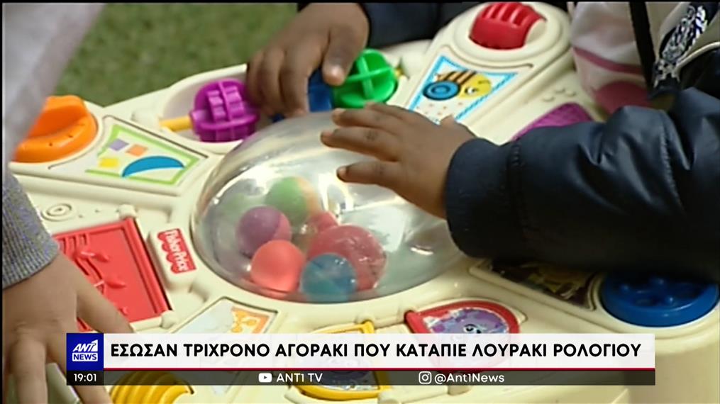 «Το Χαμόγελο του Παιδιού»: Διασώστης μιλά στον ΑΝΤ1 για τον 3χρονο που κατάπιε λουράκι ρολογιού 

