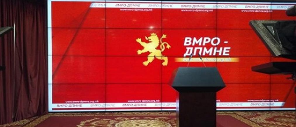 ΠΓΔΜ: Δικαστήριο “πάγωσε” τα περιουσιακά στοιχεία του VMRO