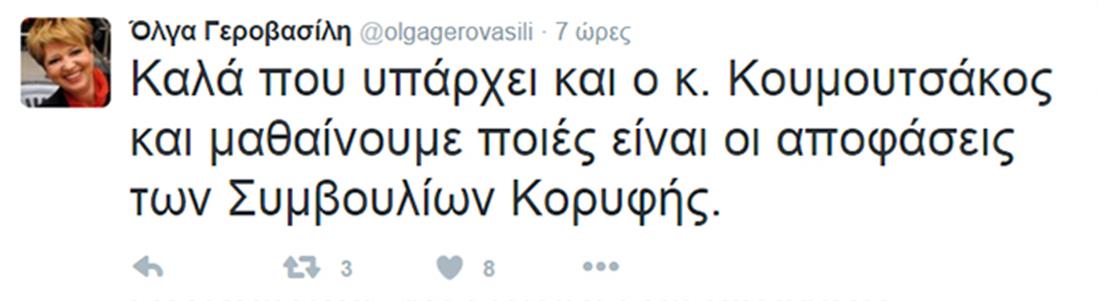 Όλγα Γεροβασίλη - twitter