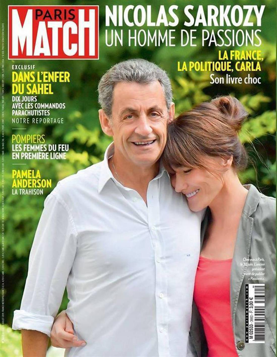 Paris Match - εξώφυλλο - Νικολά Σαρκοζί