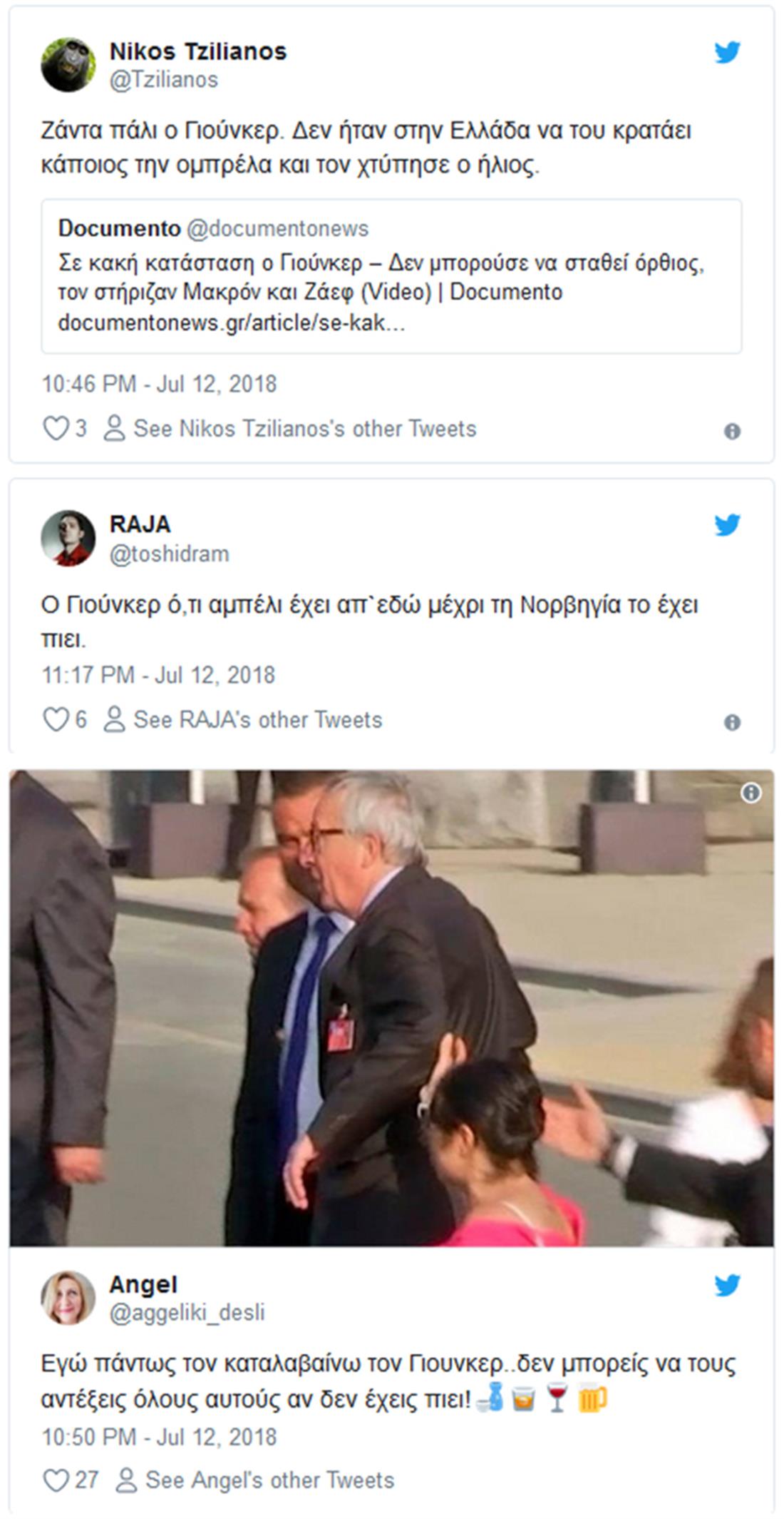 Γιούνκερ - Σύνοδος του ΝΑΤΟ - tweets