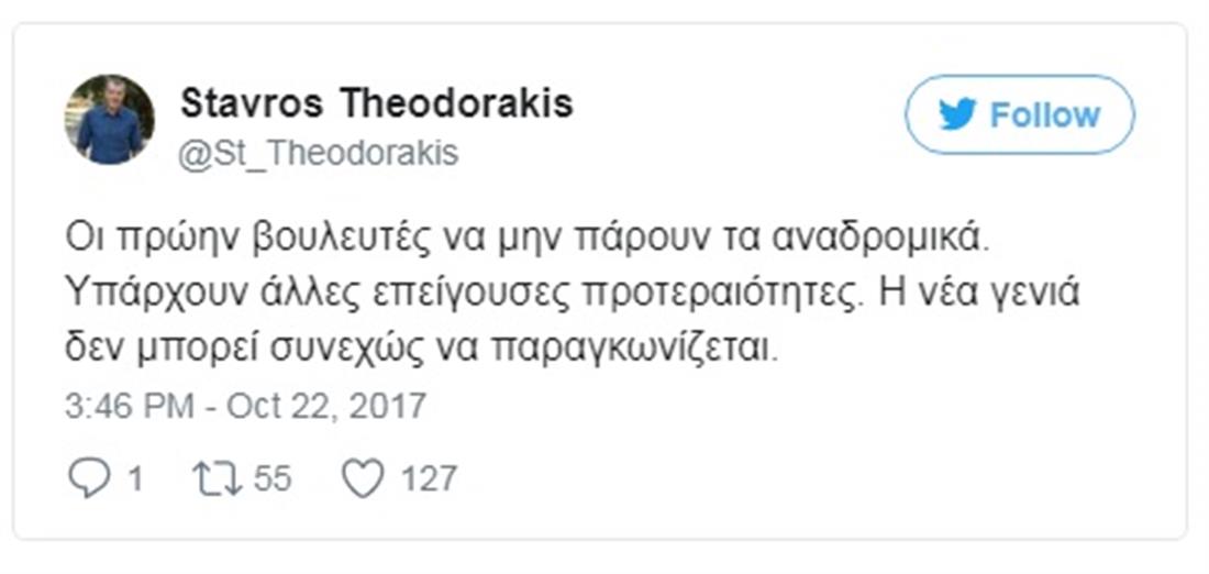 ΣΤΑΥΡΟΣ ΘΕΟΔΩΡΑΚΗΣ - TWEET ΓΙΑ ΑΝΑΔΡΟΜΙΚΑ ΒΟΥΛΕΥΤΩΝ