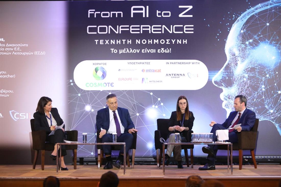Τεχνητή Νοημοσύνη - From AI to Z Conference