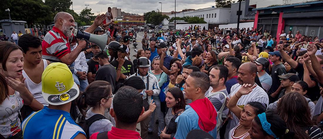 Βενεζουέλα - Διαμαρτυρία - Καράκας - τρόφιμα