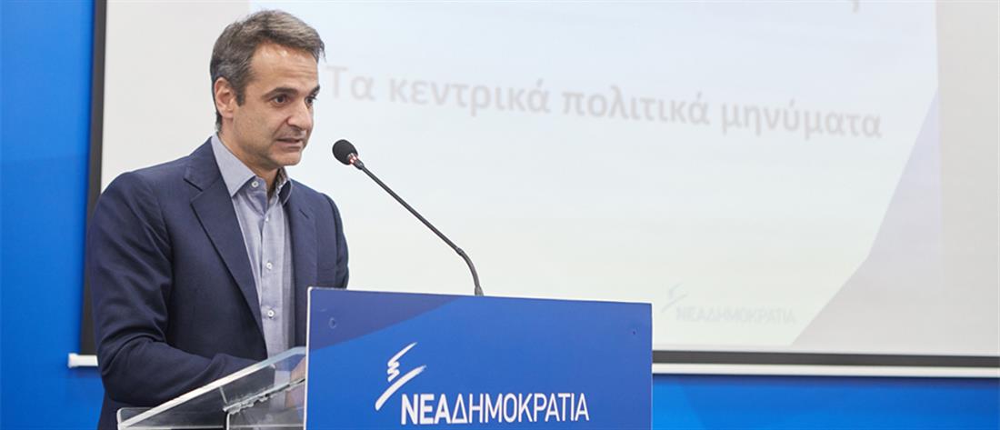 Κυριάκος Μητσοτάκης - Σύνοδος προέδρων ΝΟΔΕ