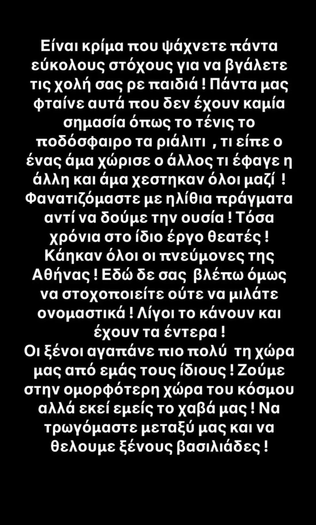 τσιτσιπάς