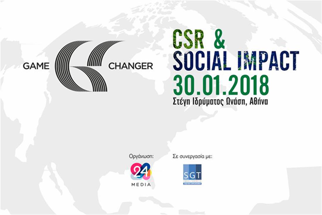 Game Changer in CSR & Social Impact - Στέγη ιδρύματος Ωνάση