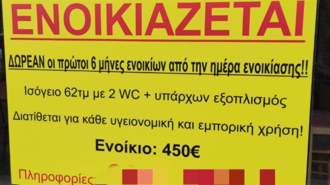 Θεσσαλονίκη - ενοικιαστήριο - δωρεάν