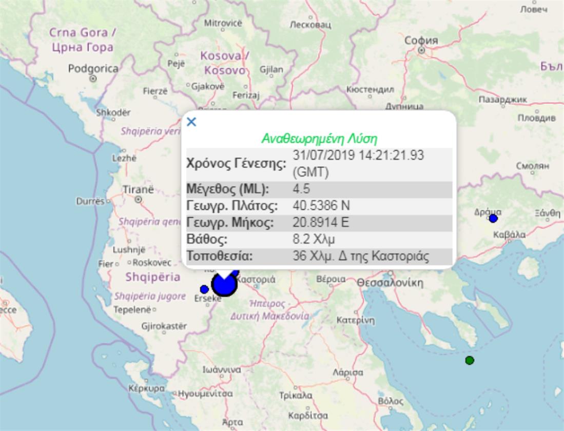 Σεισμός - Καστοριά - Σύνορα Ελλάδας - Αλβανίας