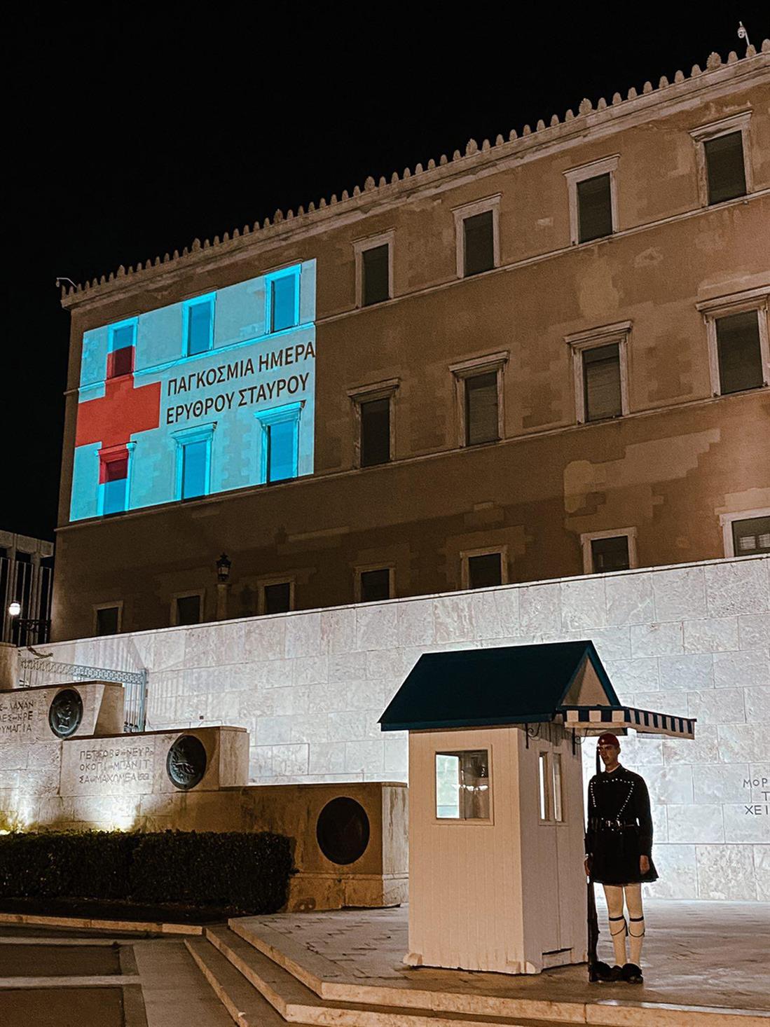 Ελληνικός Ερυθρός Σταυρός - Ζάππειο Μέγαρο - Παγκόσμια Ημέρα Ερυθρού Σταυρού & Ερυθράς Ημισελήνου