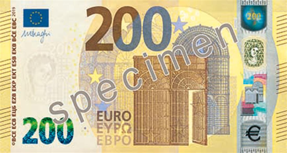 Τραπεζογραμμάτιο - 200 ευρώ