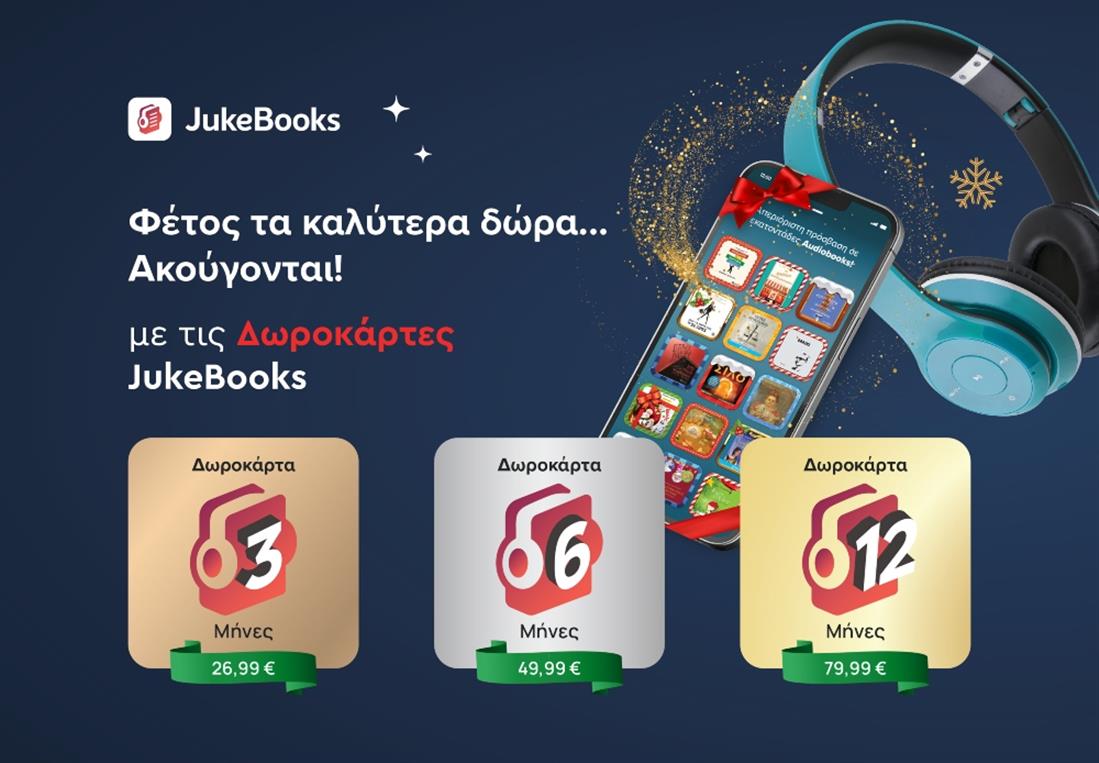 GIFTcard - JukeBooks