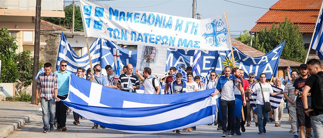 Συλλαλητήριο - Μακεδονία - Πέλλα