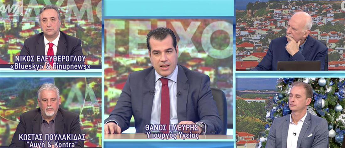 “Καλημέρα Ελλάδα” - Πλεύρης: η ελληνική βιομηχανία φαρμάκων, μπορεί να καλύψει με γενόσημα την έλλειψη